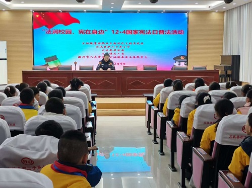 普法进校园  法治润童心
