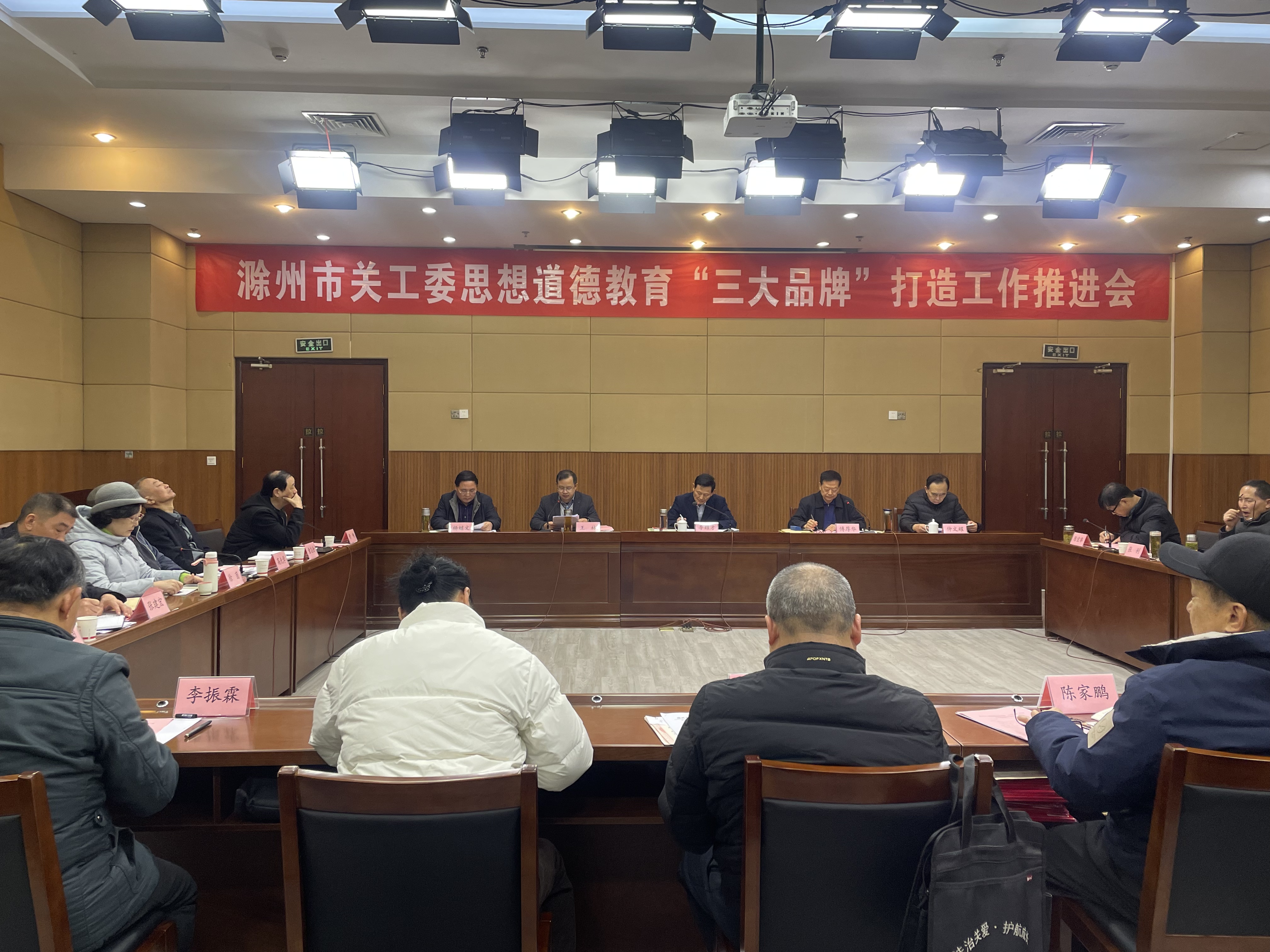 彩运网思想道德教育“三大品牌”打造工作推进会在天长召开